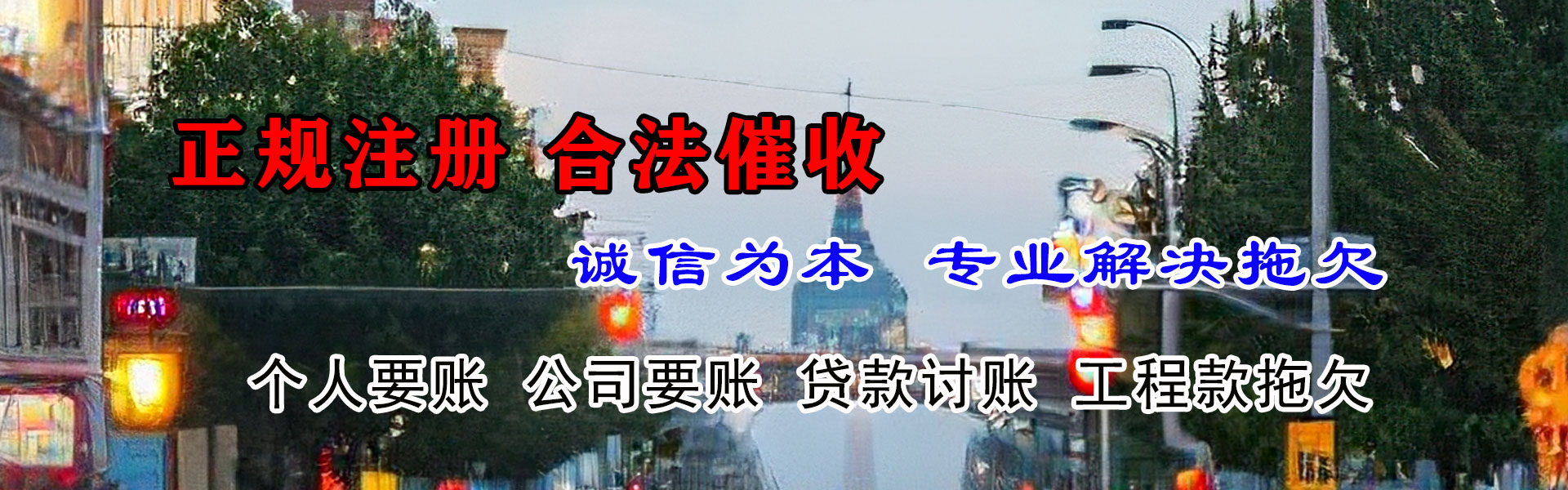 界首收钱公司